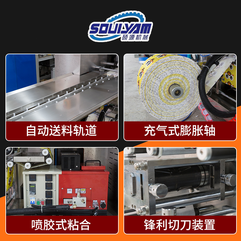 Shuoyuan 220 Steam Eye Mask Machine Box Packing Machine, Mugwort moxibustion Patch Packaging Machine, Warm Patch pillow type four-side sealing packaging machine Specification image