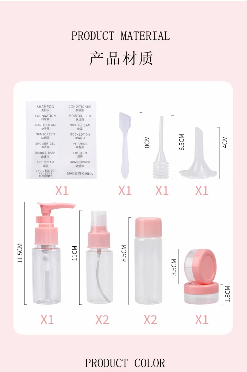 喷雾瓶乳液瓶化妆品旅行分装瓶11件套小样分装瓶`详情图8