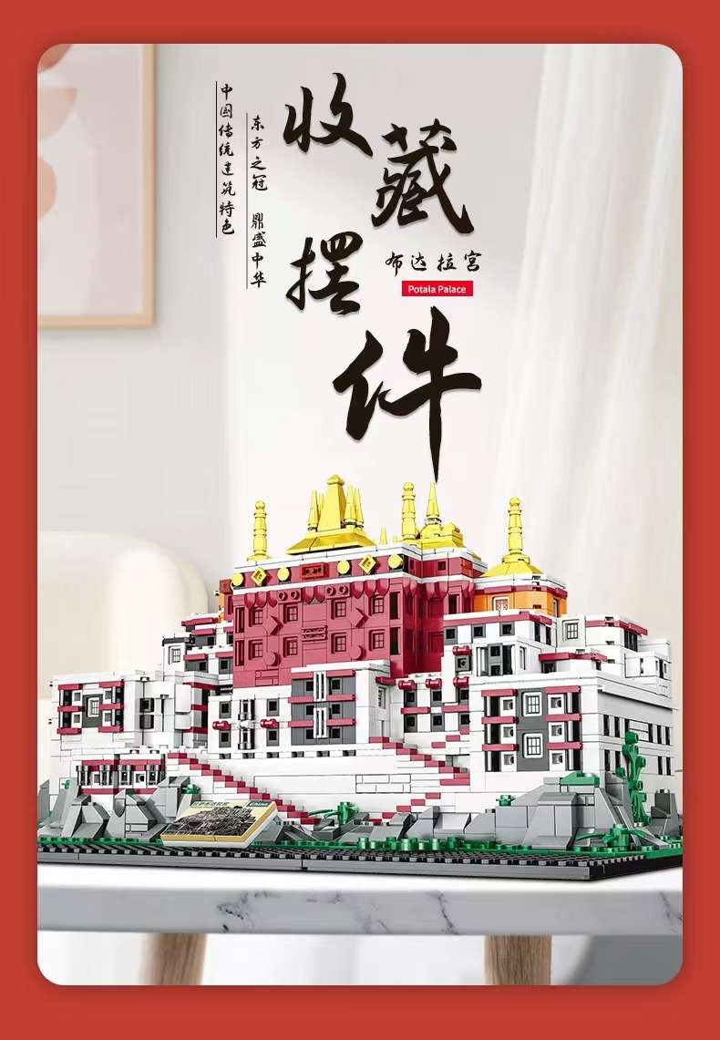 Zhengbo Potala Palace building block puzzle Assembly toys for children and adults, high-difficulty trendy decorative items, ancient Chinese architecture detail image 11