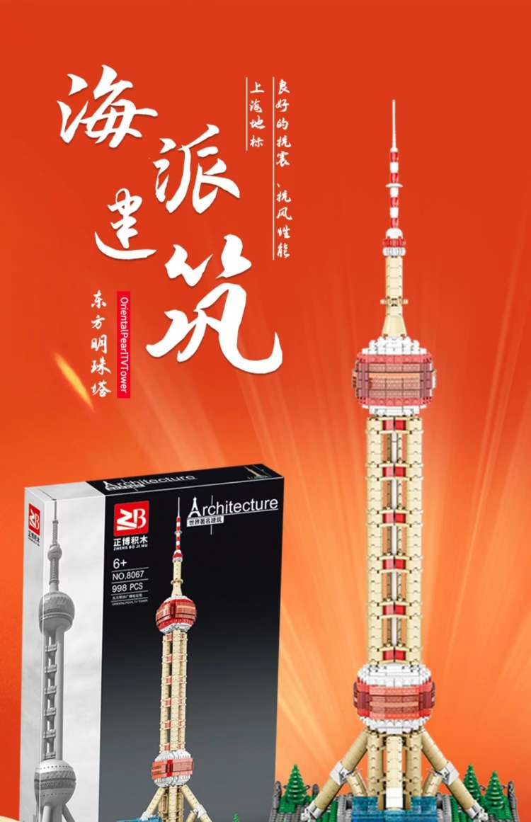 Shanghai Oriental Pearl Tower building block children's educational assembly toy, model of Chinese architecture Taipei 101 detail image 5