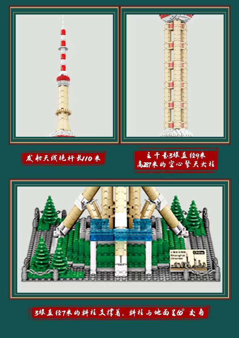 Shanghai Oriental Pearl Tower building block children's educational assembly toy, model of Chinese architecture Taipei 101 detail image 7