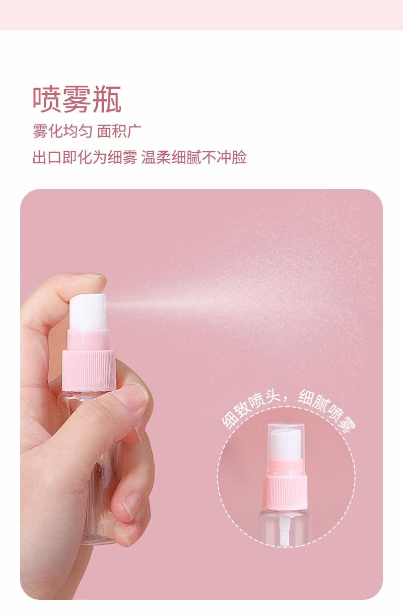 喷雾瓶乳液瓶化妆品旅行分装瓶11件套小样分装瓶`详情图7