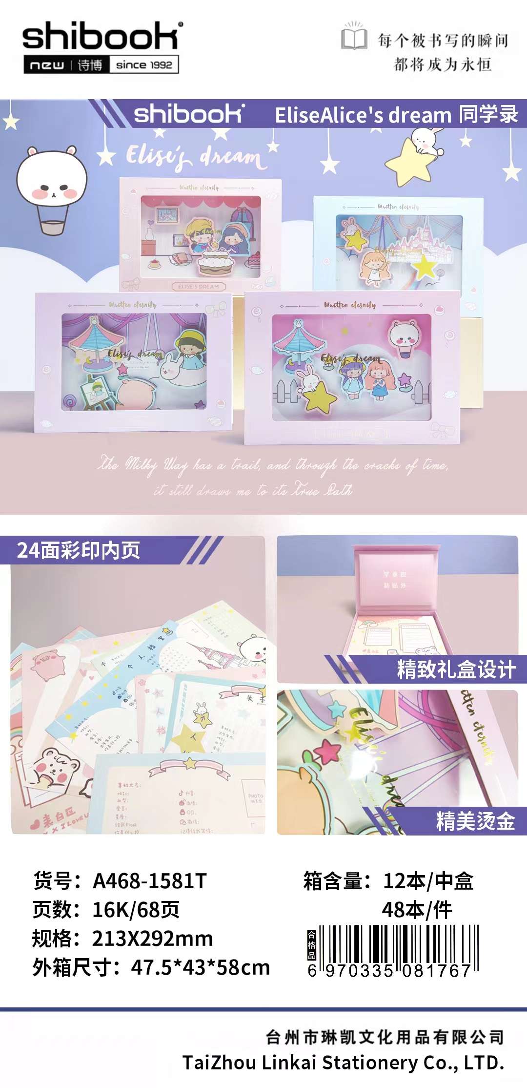 A 68-page boxed classmate catalogue