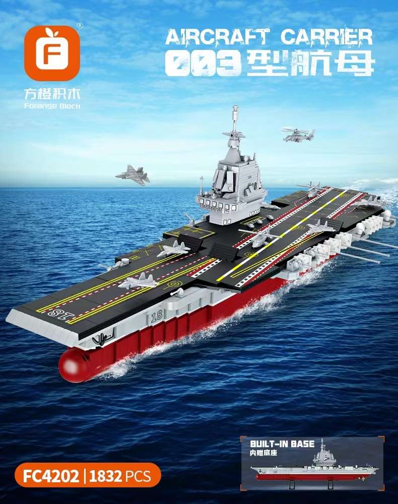 New Fangcheng Building Blocks 003 Aircraft carrier (Fujian) FC4202 assembly and building boy and girl gifts detail image 5