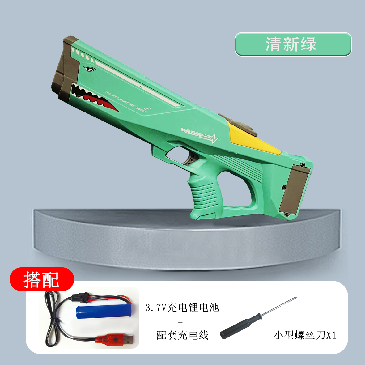 夏季户外电动水枪，全自动，充电款，热销1933 niuniuwanju