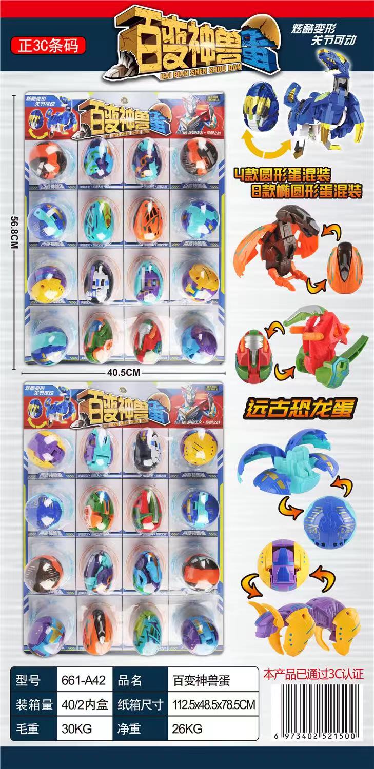 Versatile divine beast eggs, mixed in multiple colors
