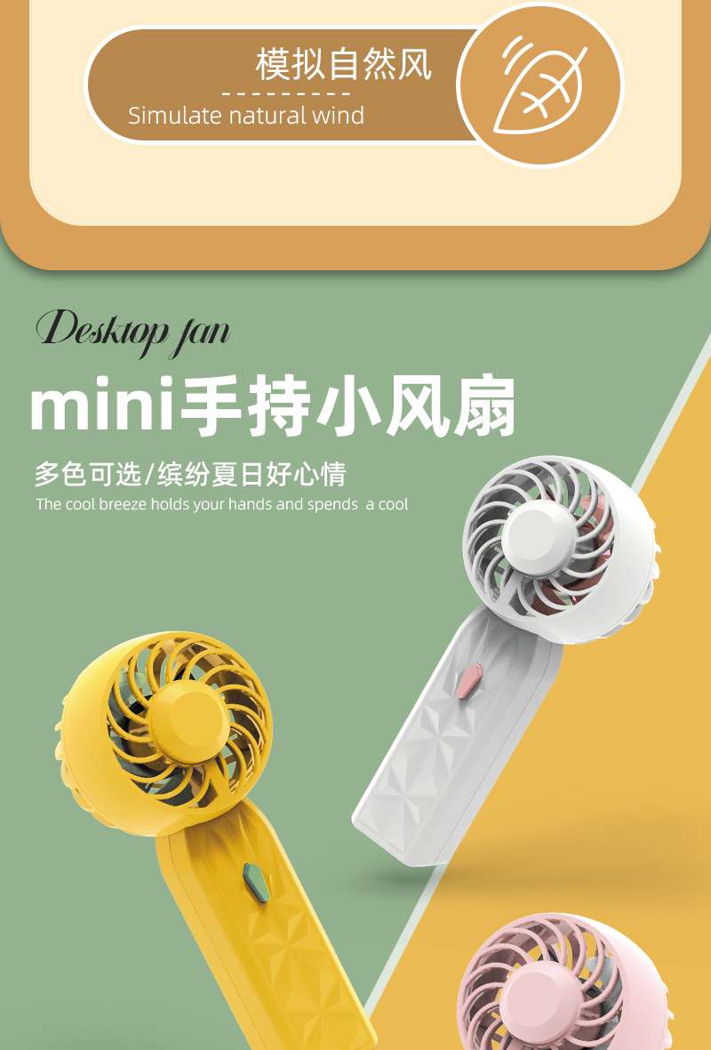 便携小风扇超续航充电迷你手持USB充电学生电风扇大风力上课静音详情图9