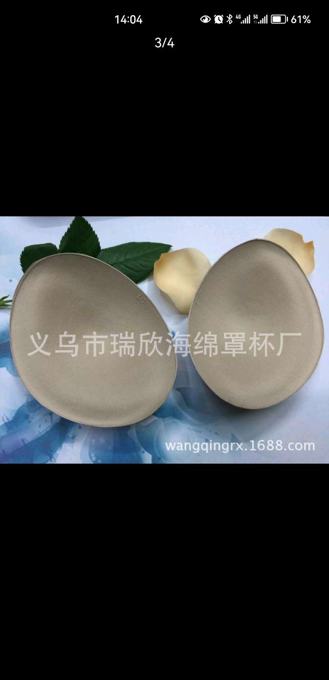 胸垫/胸垫插片/硅胶连体胸垫/一片式聚拢文胸垫/一片式聚拢罩杯细节图