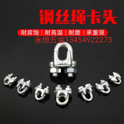 钢丝绳锁扣 吊扣 吊勾 吊环 开体花兰