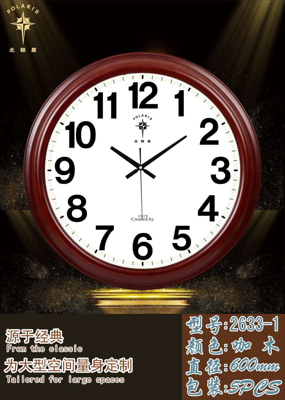 The circular wall clock is a mixture of four colors detail image 2