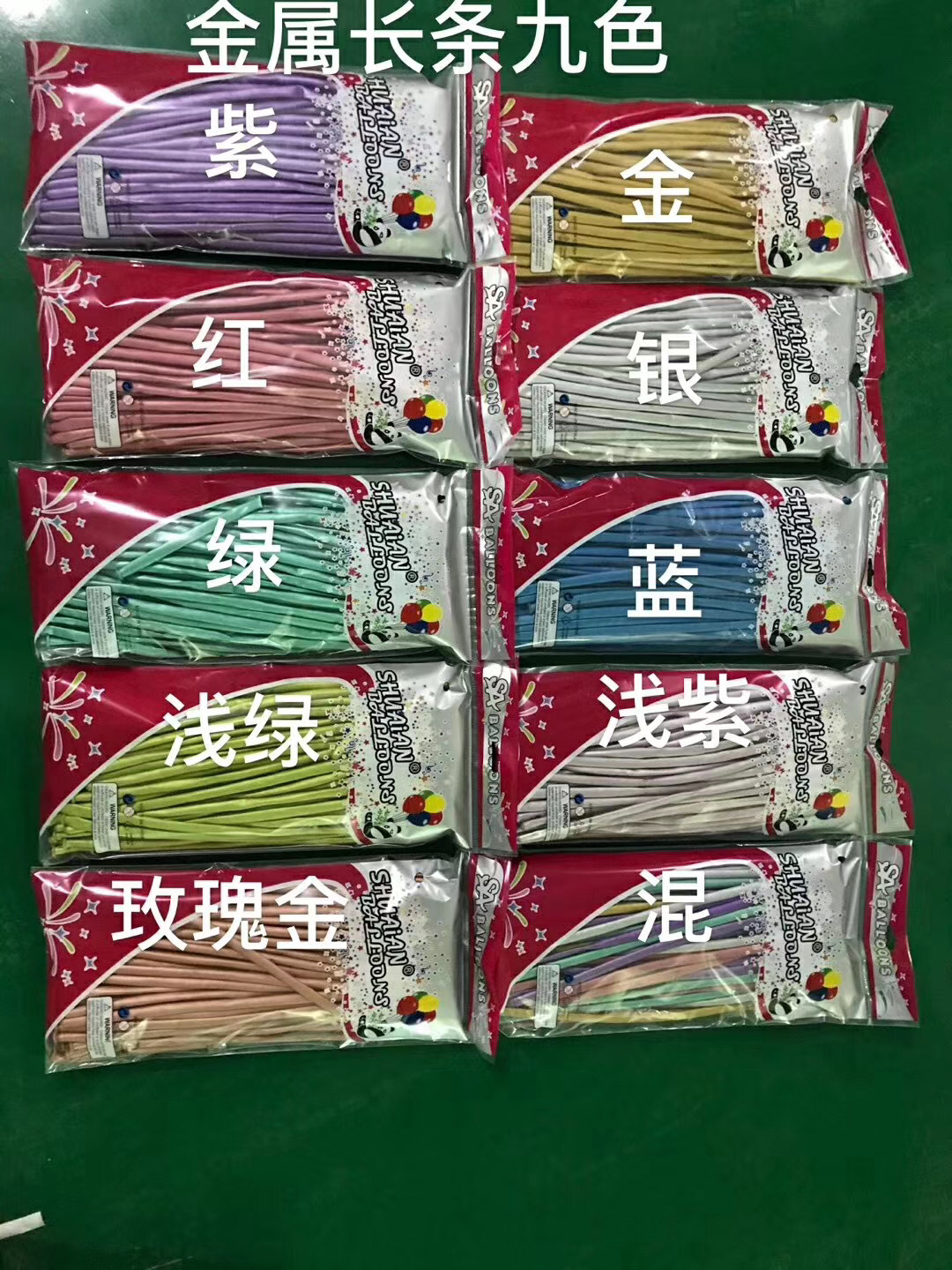 New metal magic long strip latex festival birthday party decoration for boys, girls and adults balloons Specification image