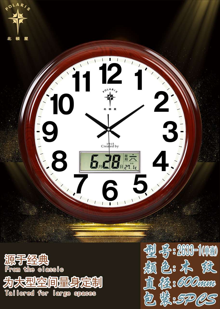 The circular wall clock is a mixture of four colors detail image 4