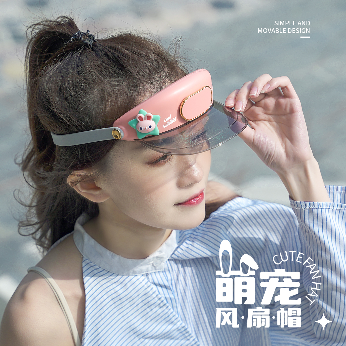 帽子风扇细节图