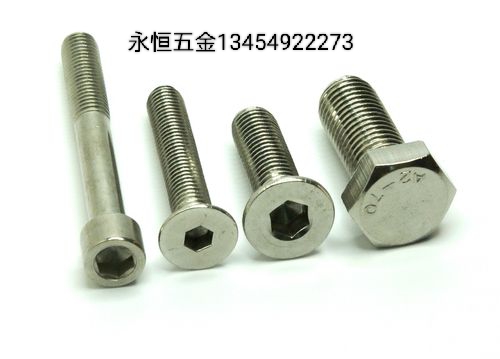 内六角外六角螺丝 螺母垫片马车栓 T型栓 标准件紧固件异形件定做
