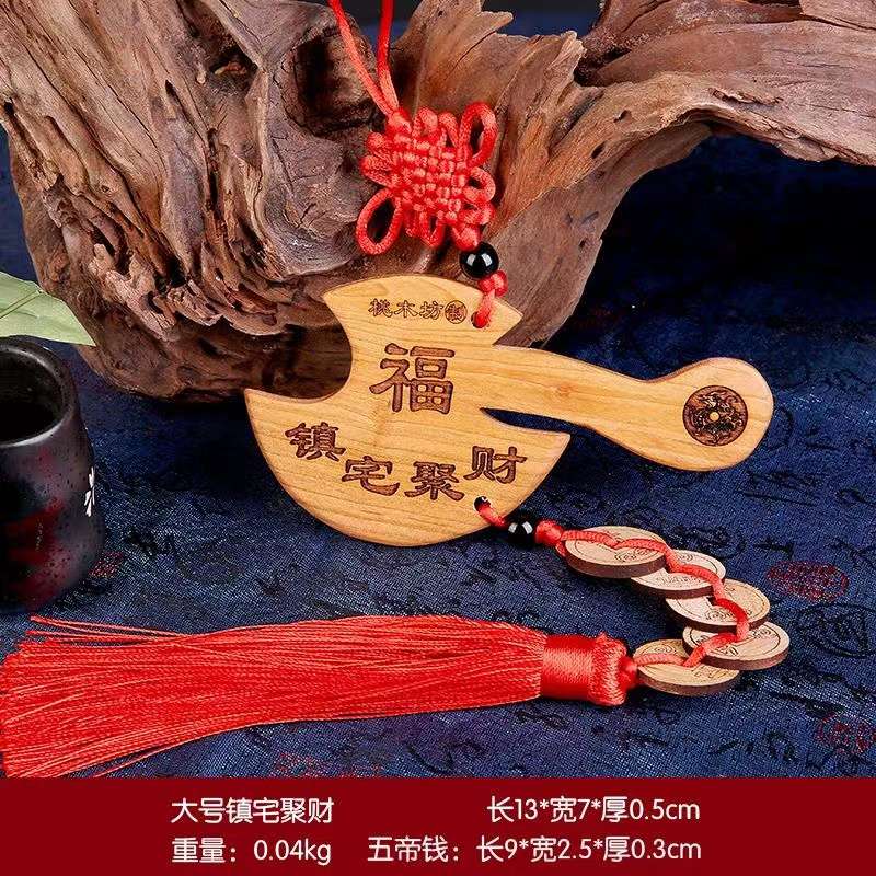 天然桃木挂件/木制工艺挂件/车饰白底实物图