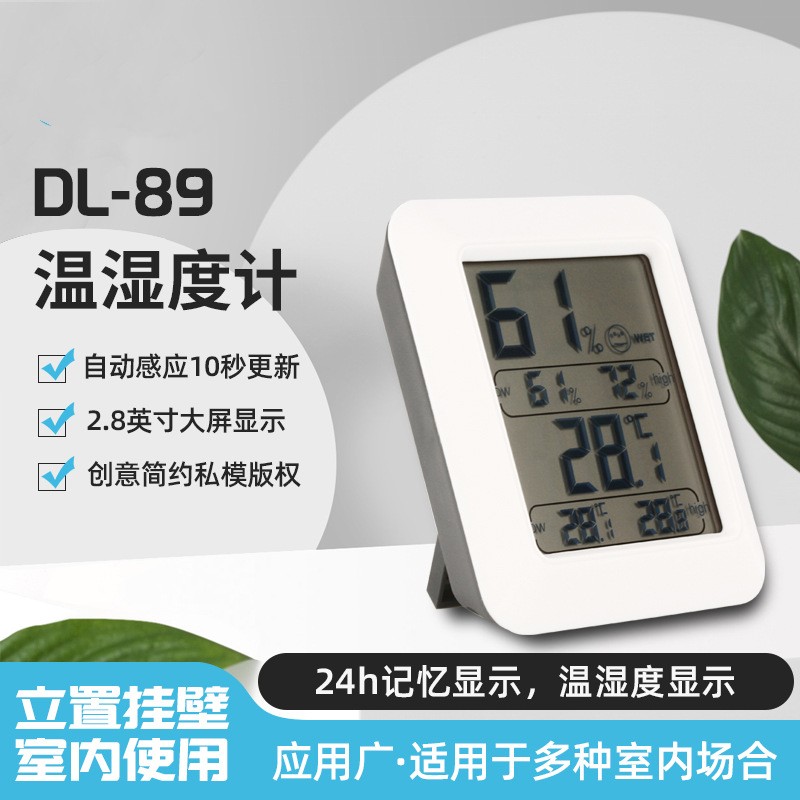 新款数显家用电子温湿度计 磁吸大屏温湿度传感器 大棚湿度计室内图