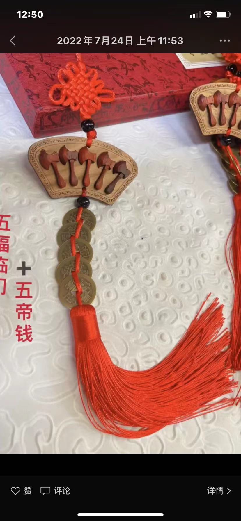 天然桃木挂件/木制工艺挂件/车饰细节图