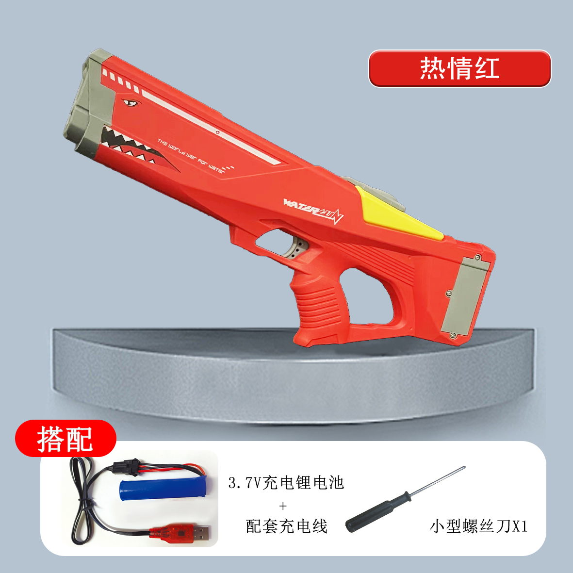 水枪，充电水/夏天玩具/户外玩具产品图