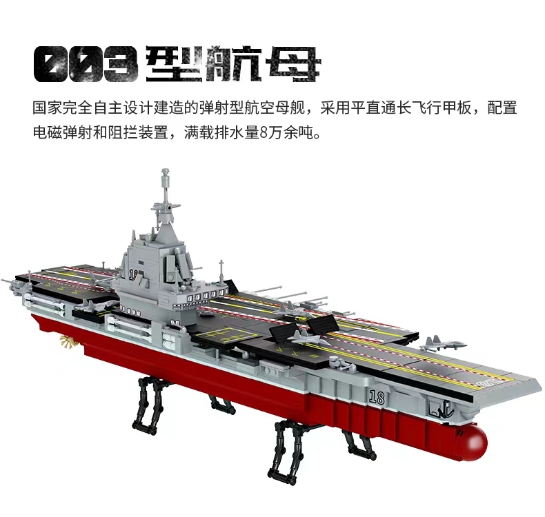 New Fangcheng Building Blocks 003 Aircraft carrier (Fujian) FC4202 assembly and building boy and girl gifts