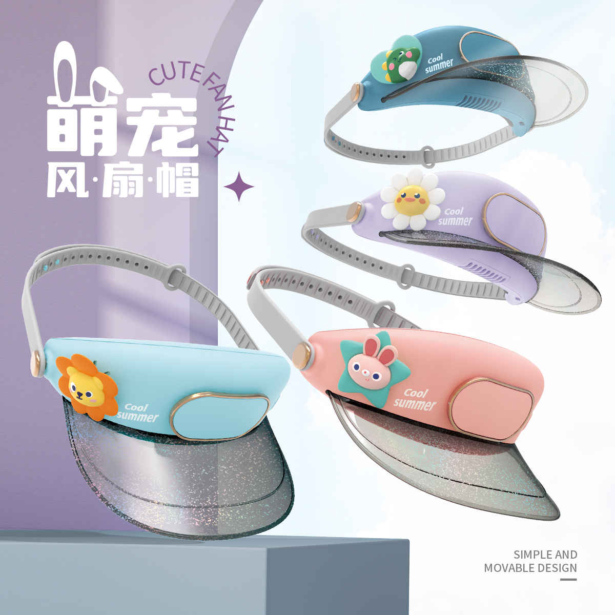 帽子风扇产品图