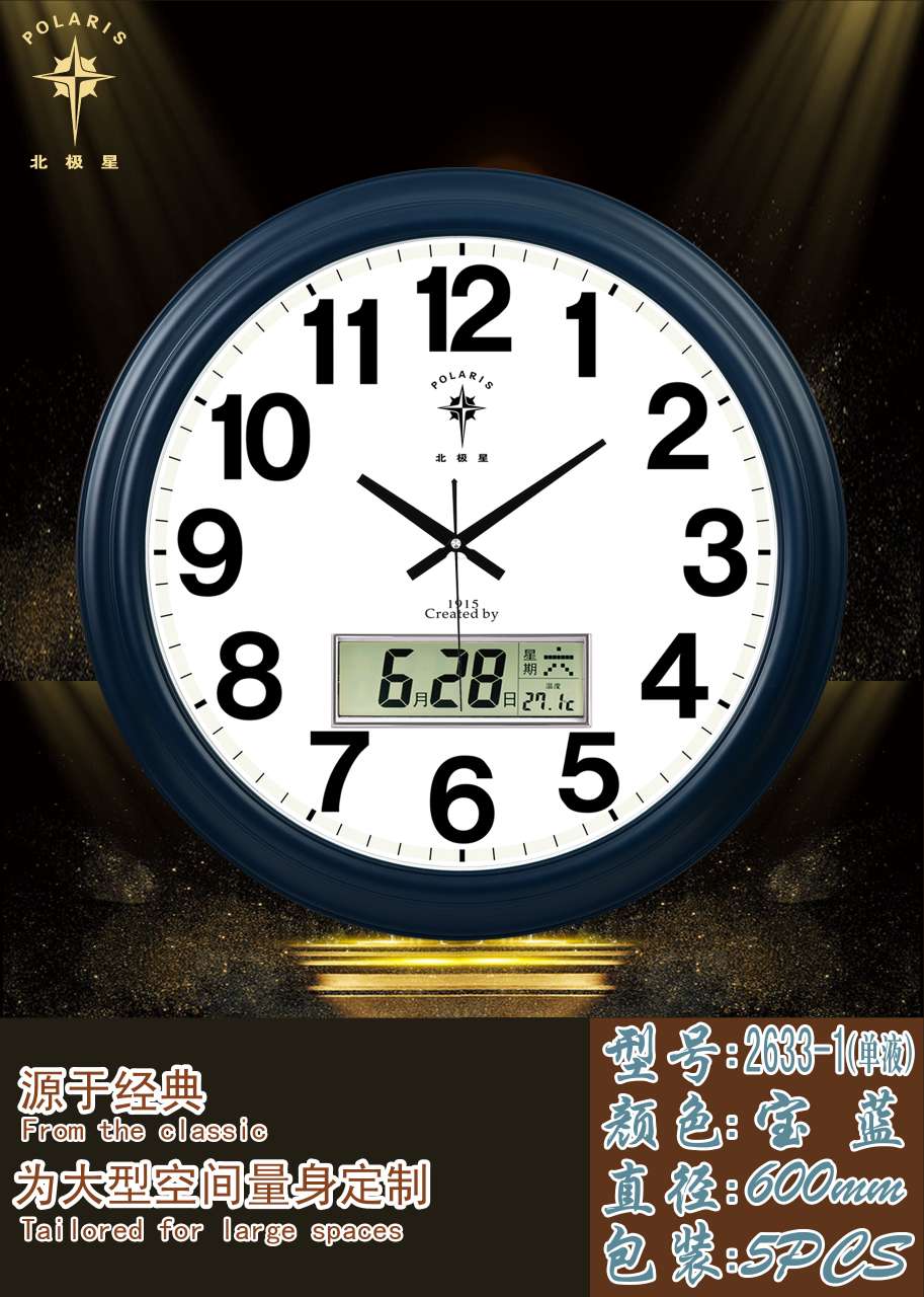 The circular wall clock is a mixture of four colors detail image 3