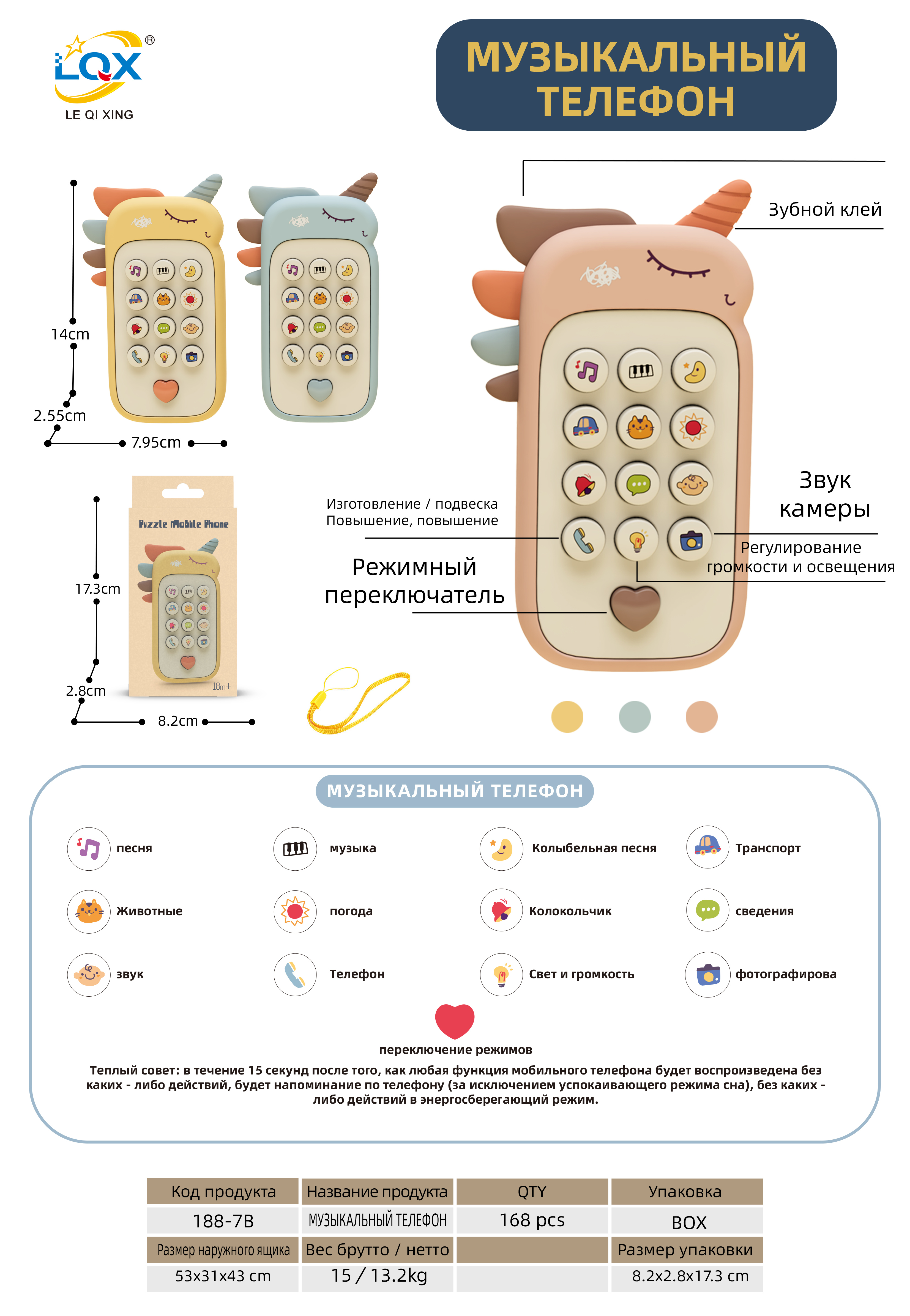 益智手机/益智手机/玩具手机细节图