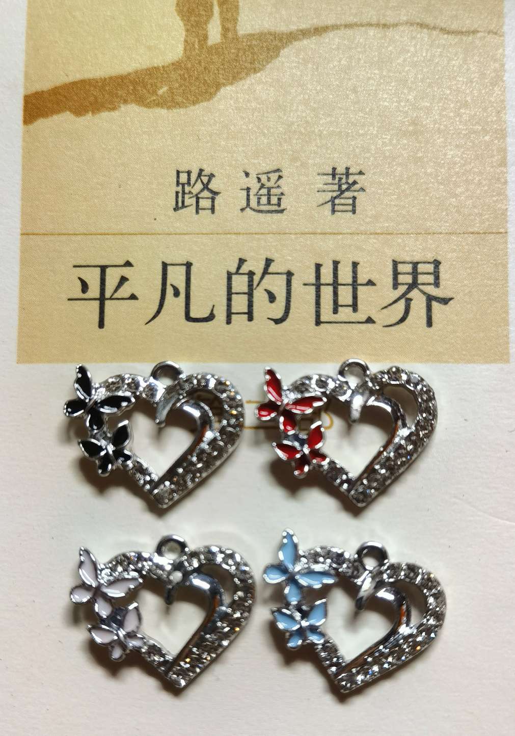 创意个性镂空镶钻爱心蝴蝶保色UV吊坠diy手链头绳耳饰耳环合金配件 