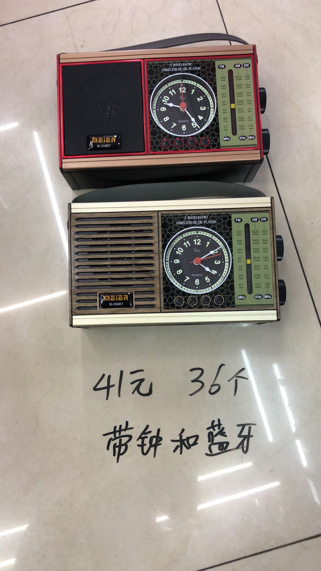 带钟和蓝牙白底实物图