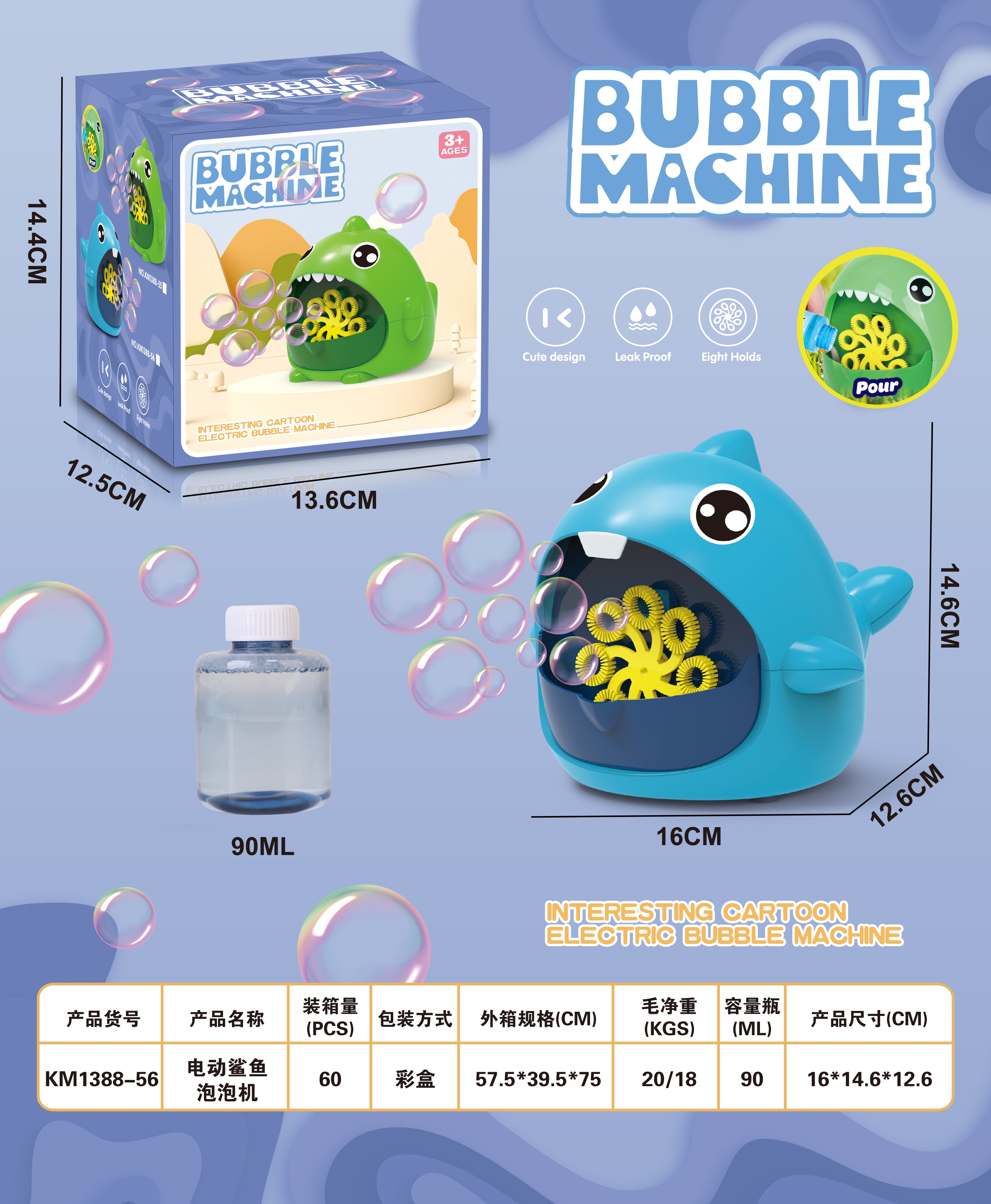 夏天玩具/户外玩具/泡泡机细节图