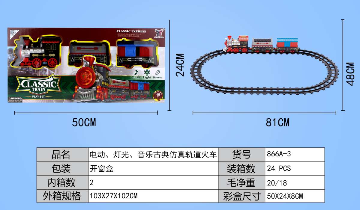 力天玩具2023新款电动灯光音乐古典仿真轨道火车