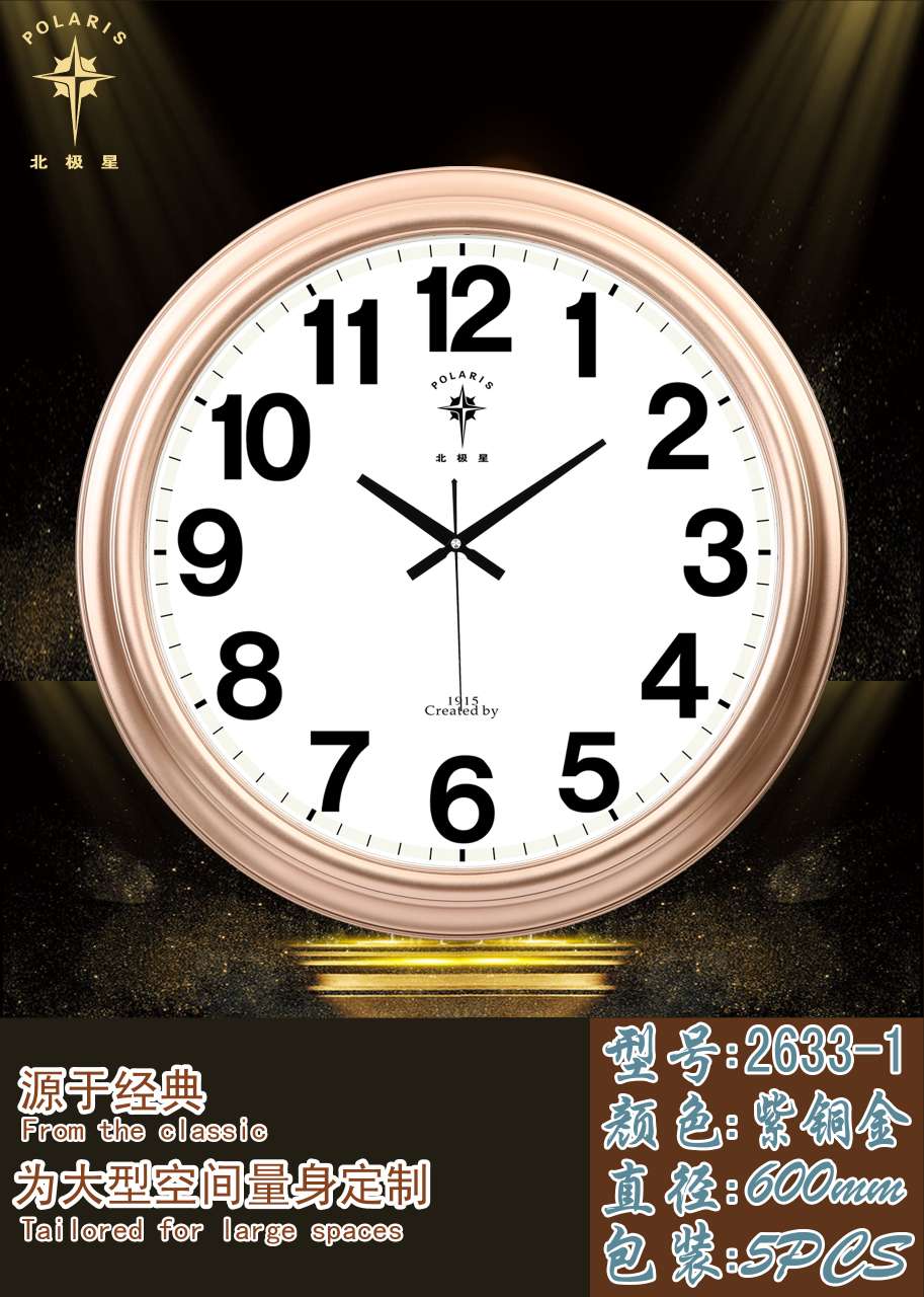 The circular wall clock is a mixture of four colors