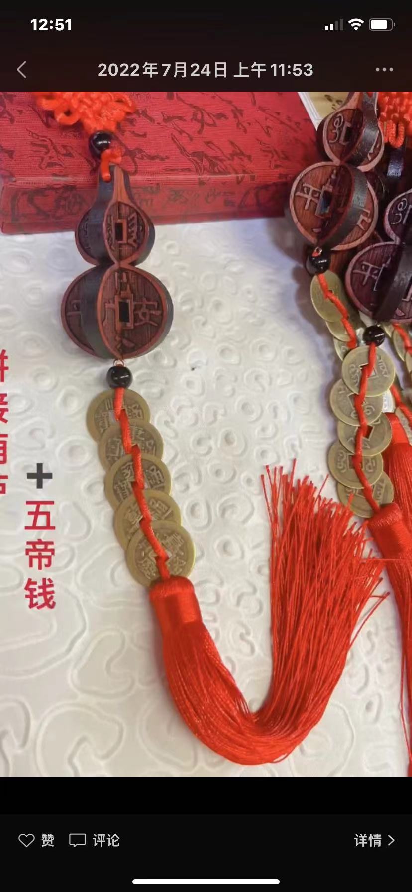 天然桃木挂件/木制工艺挂件/车饰产品图