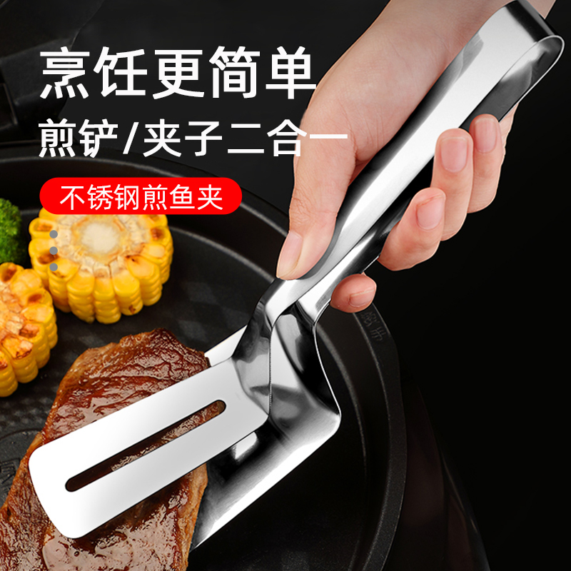 不锈钢煎鱼铲子夹子翻鱼铲炸鱼神器不粘夹铲牛排家用厨房煎铲