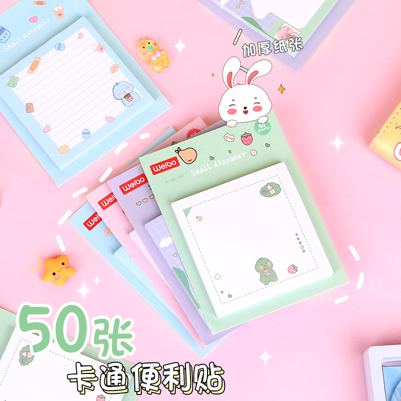 weibo Weibo Creative Cartoon sticky Notes, strong adhesion, cute girl sticky notes, wholesale of primary school student sticky notes