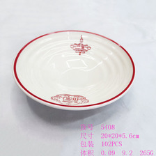 A5密胺碗商用仿瓷面碗面馆专用大碗麻辣烫碗拉面碗耐高温塑料碗