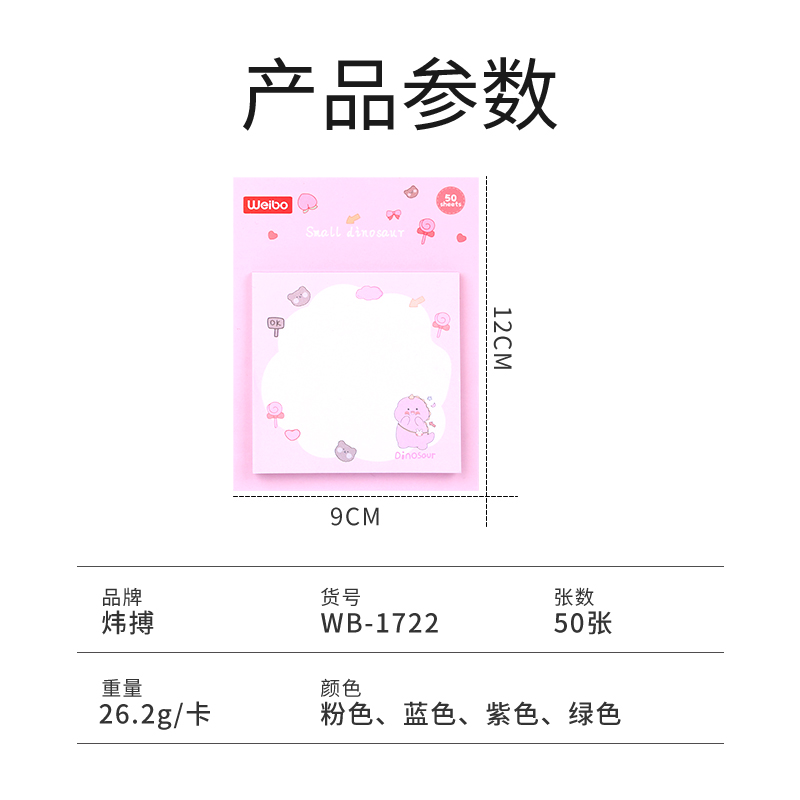 weibo Weibo Creative Cartoon sticky Notes, strong adhesion, cute girl sticky notes, wholesale of primary school student sticky notes Item Picture