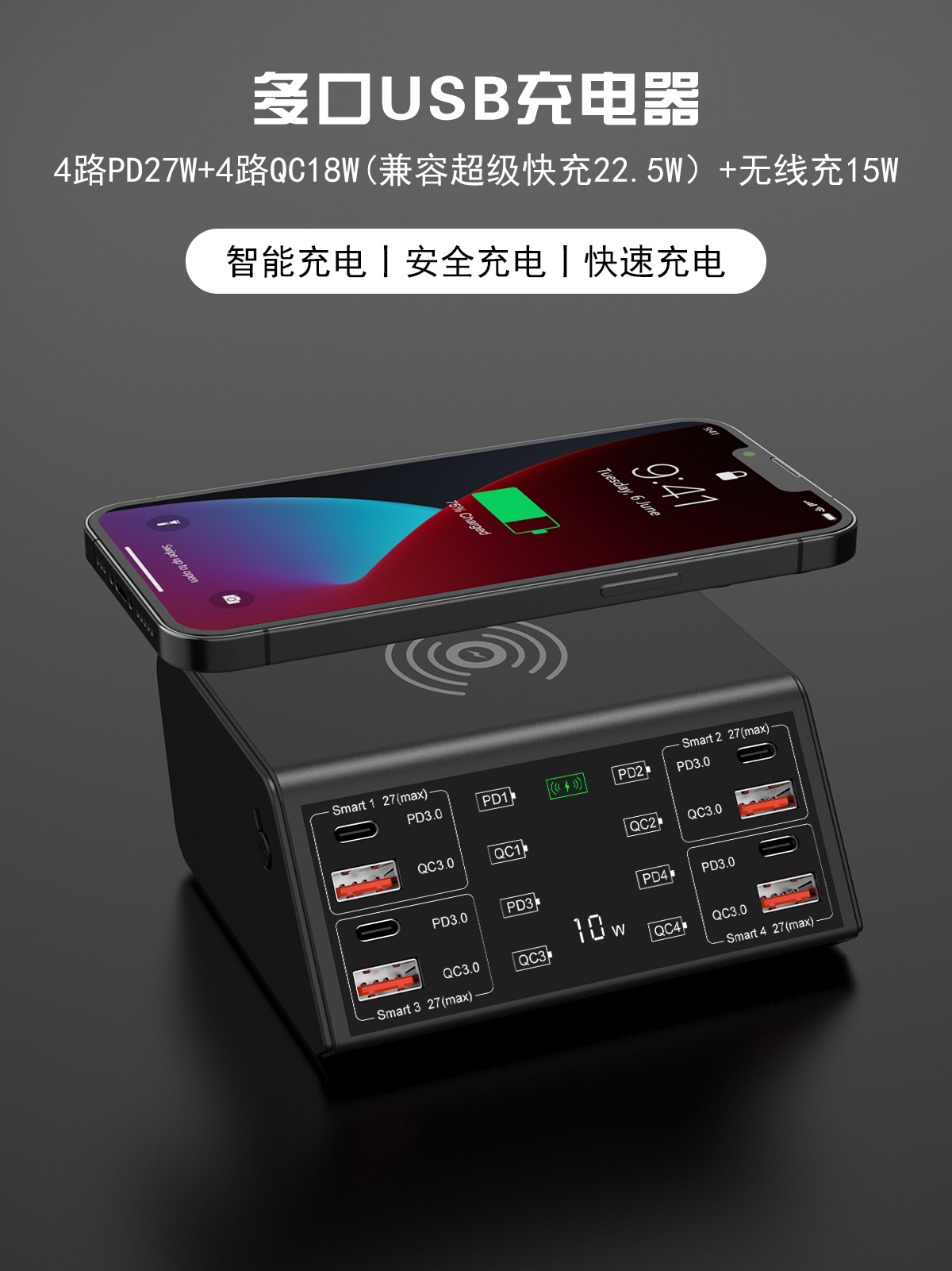 多口USB充电器 智能充电器 手机无线充 15W无线快充 彩屏数显 多口无线充电器 PD快充 QC3.0快充 2.4A