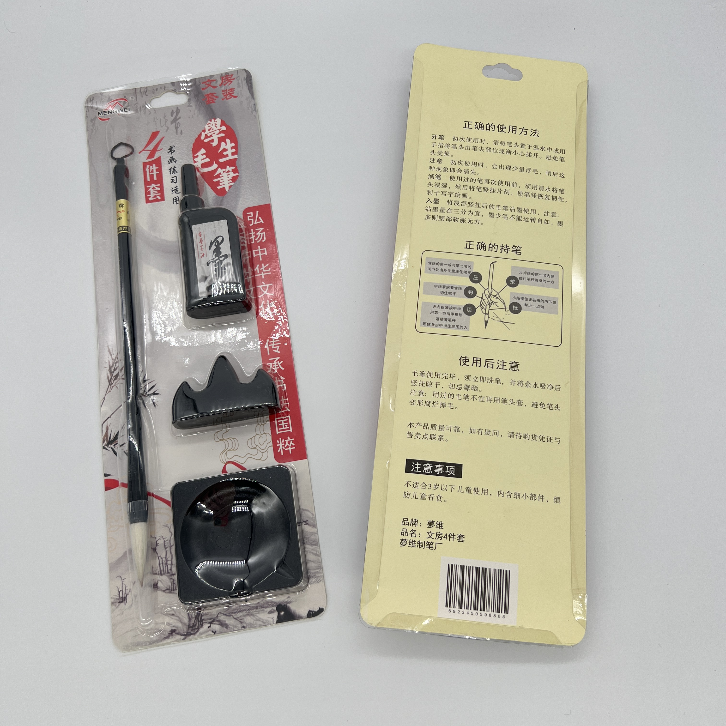 书法套装产品图