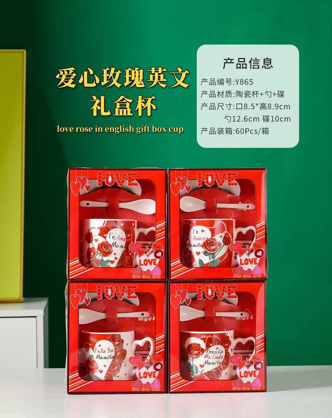 Ceramic gift cup