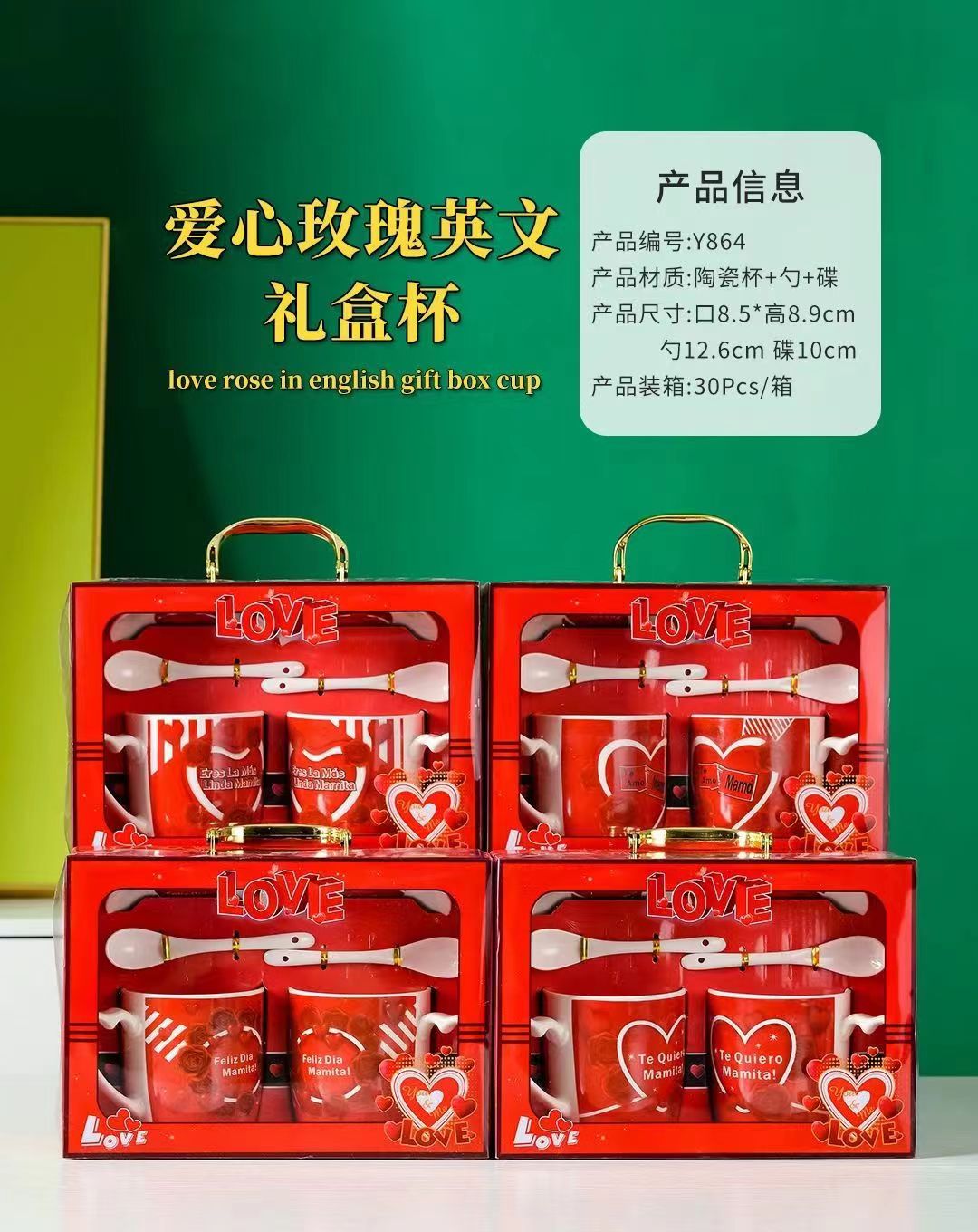 Lovers' cups, lovers' cups, gift cups