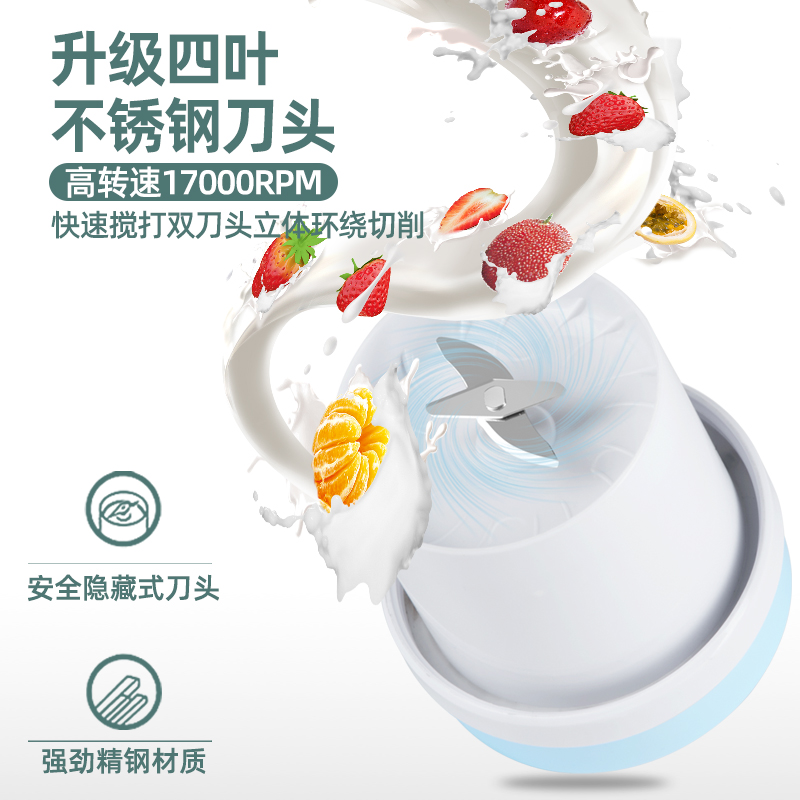 榨汁机家用小型无线便携式水果冲电动榨汁杯多功能迷你果汁机详情图4