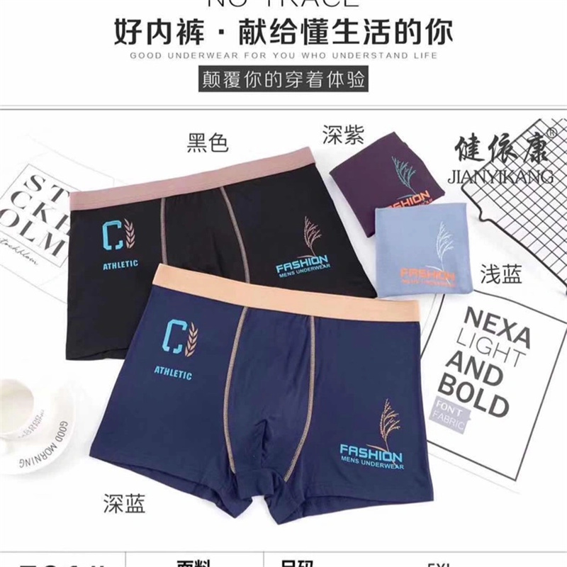 2023中老年款男士纯棉内裤3D立体剪裁透气舒适四角裤