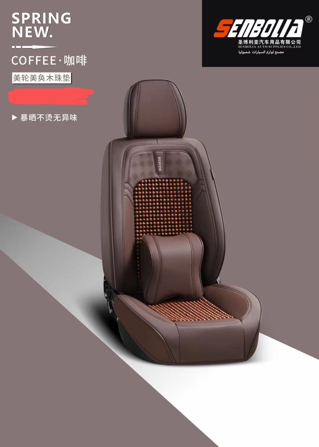senbolia-zd-147 new all-inclusive all-season universal car seat cushion factory direct sales. Welcome to purchase car supplies. Car supplies Application Scenario