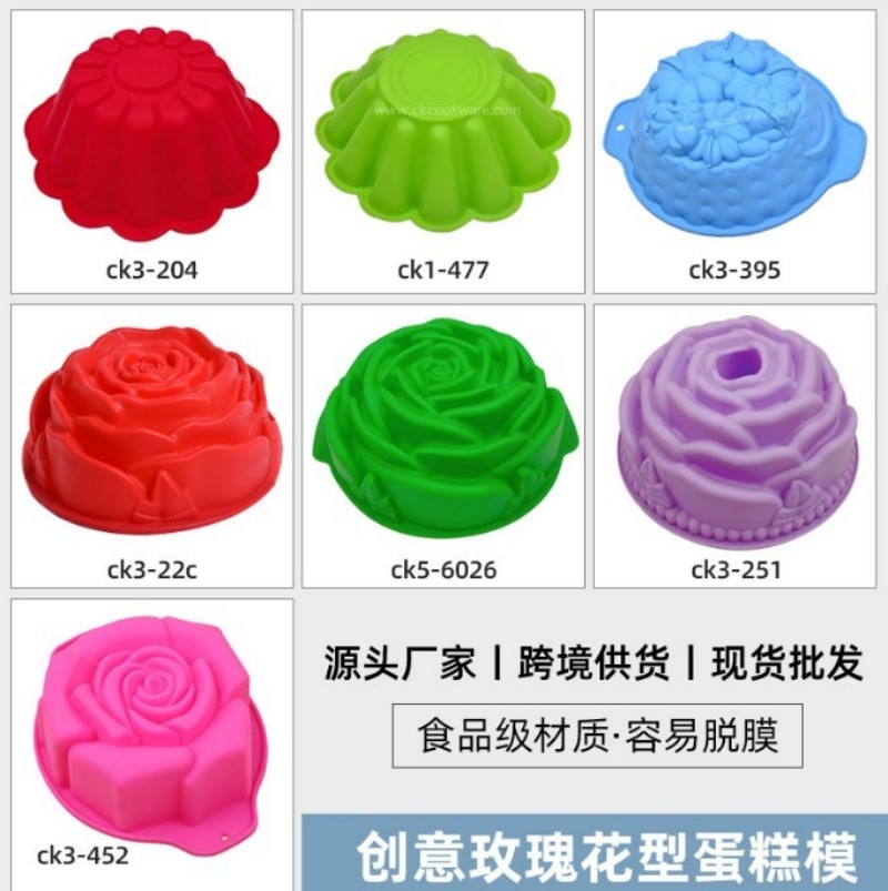 厂家专供创意玫瑰蛋糕模 DIY食品级硅胶易脱戚风蛋糕胚烘焙工具