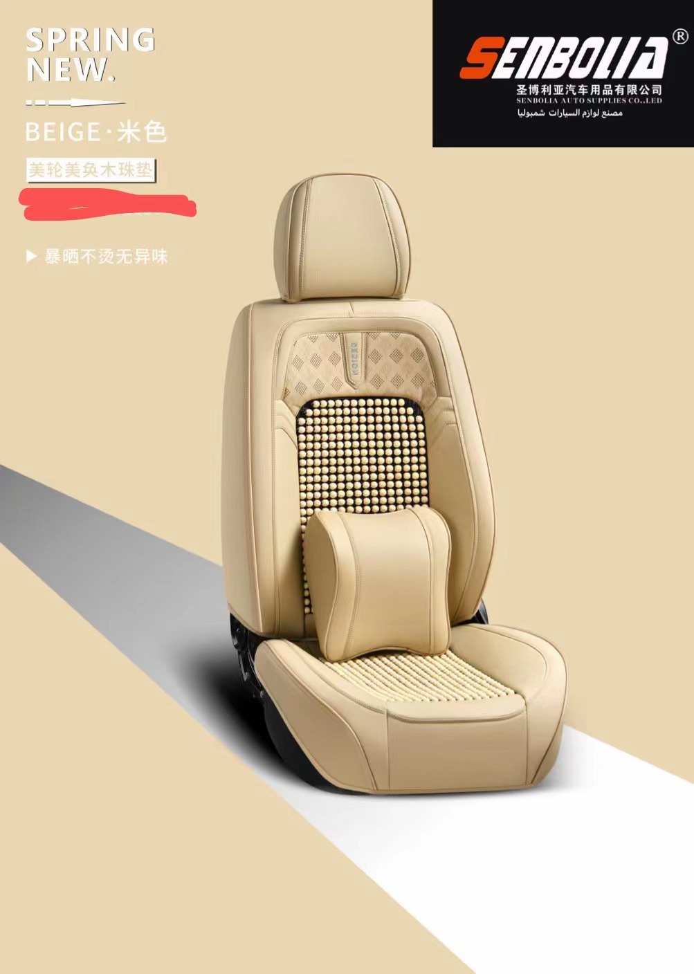 senbolia-zd-147 new all-inclusive all-season universal car seat cushion factory direct sales. Welcome to purchase car supplies. Car supplies Specification image