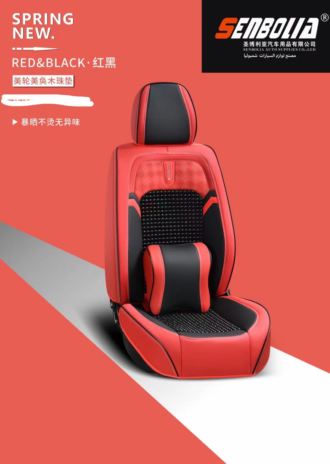 senbolia-zd-147 new all-inclusive all-season universal car seat cushion factory direct sales. Welcome to purchase car supplies. Car supplies details Picture