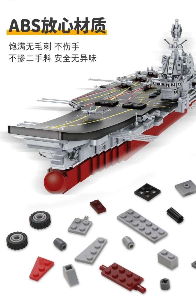 Fangcheng Aircraft Carrier Large building block model assembly 6 toys 8 Boys 10-year-old children gift Adults High difficulty detail image 2