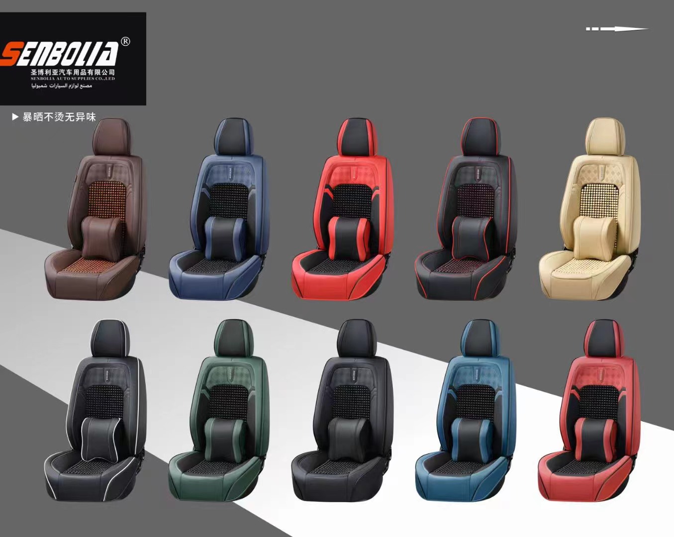 senbolia-zd-147 new all-inclusive all-season universal car seat cushion factory direct sales. Welcome to purchase car supplies. Car supplies Item Picture