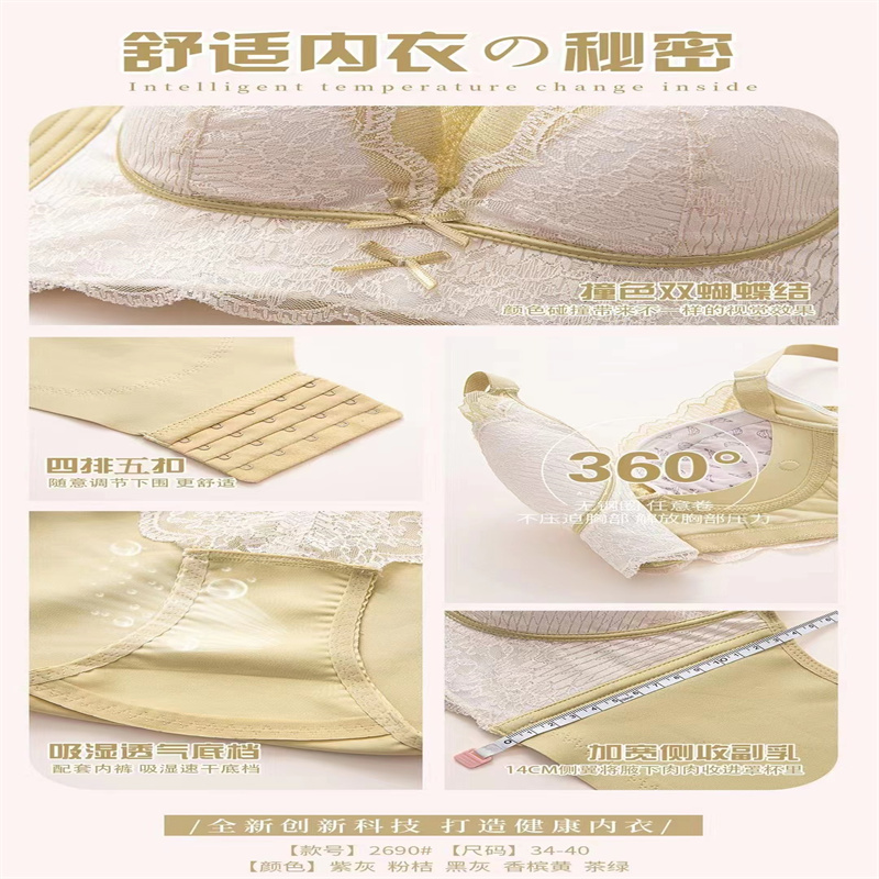 文胸细节图