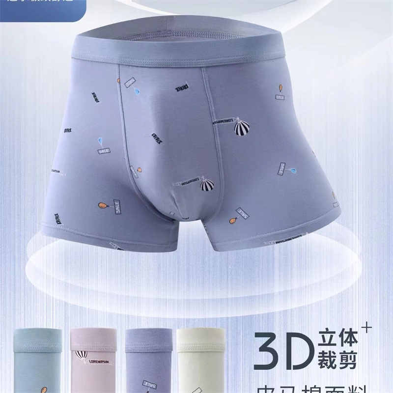 2023时尚印花款男士纯棉内裤3D立体剪裁透气舒适四角裤